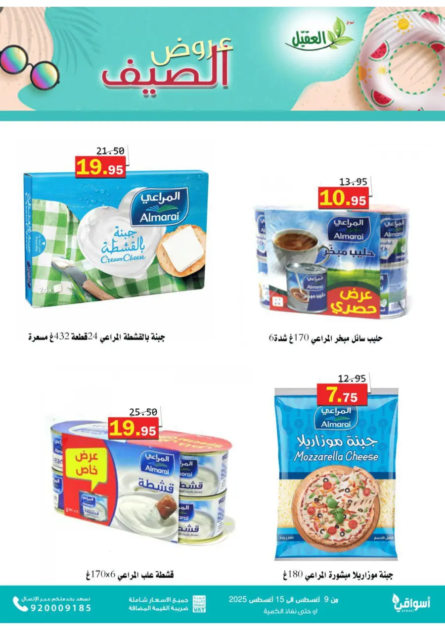 Offers In Aqial Markets undefined